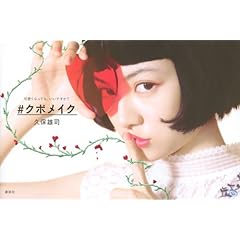 久保雄司 最新号 サムネイル