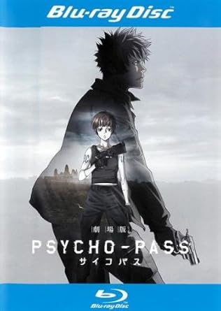 Amazon Co Jp 劇場版 Psycho Pass サイコパス ブルーレイディスク レンタル落ち Dvd ブルーレイ 花澤香菜 関智一 野島健児 伊藤静 沢城みゆき 櫻井孝宏 石塚運昇 神谷浩史 沢城みゆき 塩谷直義