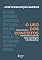 Livro O uso dos conceitos: Uma abordagem interdisciplinar