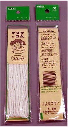 Amazon 国華 マスクのゴム 眼帯の紐兼用 3 5m 3袋単位 ゴム 通販