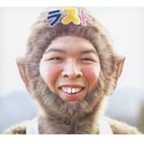 Amazon | ファンキーモンキーベイビーズ3(初回生産限定盤)(DVD付 ...