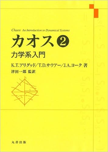 カオス 第2巻 津田 一郎 本 通販 Amazon