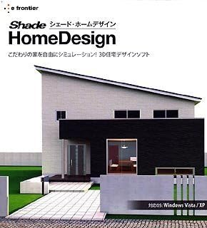Amazon Shade Home Design 3dcg Pcソフト