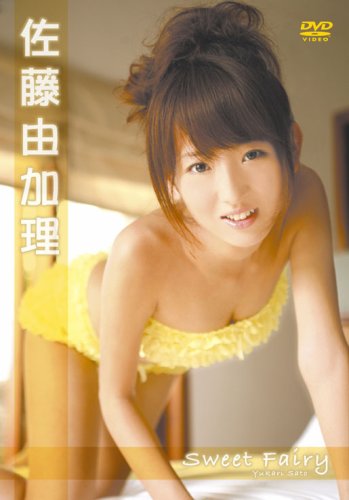 佐藤由加理 Sweet Fairy