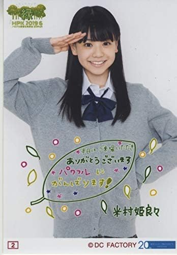 Amazon Co Jp 米村姫良々 販売終了コレクションl判生写真 ハロプロ研修生発表会 9 6月 緑 ホビー