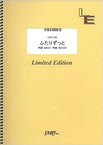 ピアノソロ ふたりずっと Maco Lps1103 オンデマンド楽譜 本 通販 Amazon ピアノソロ ふたりずっと Maco Lps1103 オンデマンド楽譜 本 通販 Amazon