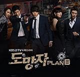 [CD]韓国ドラマ 逃亡者 PLAN.B OST