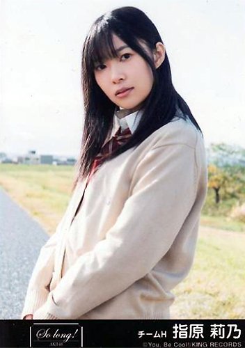 AKB48 公式生写真 So long ! 劇場盤 【指原莉乃】