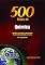 Livro 500 Testes de Química