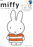 miffy ミッフィーのほんとかばん ふたたび (e-MOOK 宝島社ブランドムック)