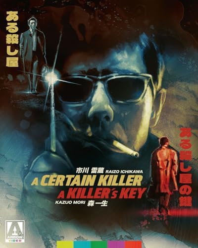 Amazon.com: Prison Walls: Abashiri Prison I-III : Teruo Ishii, Ken