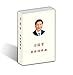 The Governance of China: Simplified Edition (Chinese Edition)