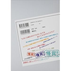 Ninja stories (Kodansha BOX)