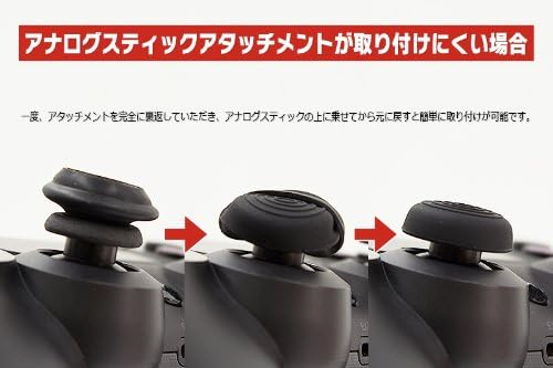 Amazon Dual Shock4用プレイアップボタン ブラック アクセサリーキット