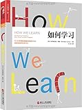 如何学习