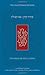 Ani Tefilla Weekday Siddur: Ashkenaz(Hebrew/English Edition)