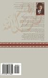 No god But God Farsi (Persian Edition)