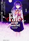 Fate/stay&nbsp;night&nbsp;[Heaven’s&nbsp;Feel] ～11巻