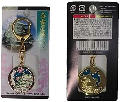 Amazon Co Jp 名古屋城 金鯱 ステンドプレート キーホルダー ホビー 通販