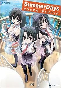 本のSummerDays―If I could come across you in the summer,my destiny would be changed into other.ビジュアル・ガイドブック (JIVE FAN BOOK SERIES) (日本語) 大型本 – 2006/10/1の表紙