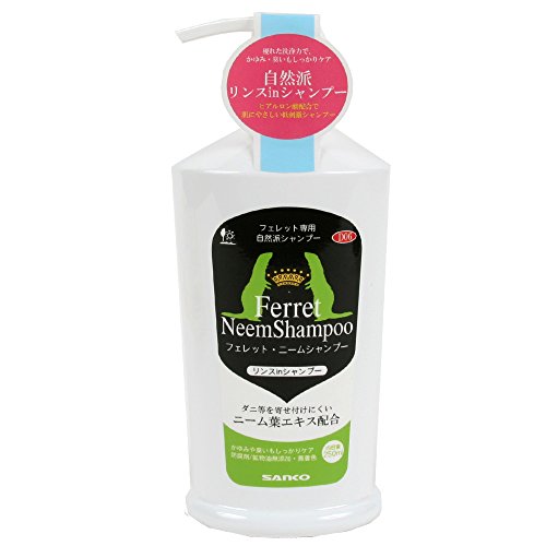 三晃商会 SANKO D06 フェレット ニームシャンプー商品画像