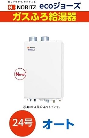 Amazon ノーリツ ガスふろ給湯器 エコジョーズ 設置フリー形 集合住宅向け オート 24号給湯タイプ 屋内壁掛 強制給排気形 Gt C2452sawx Sff 2 Bl プロパンガス Lpg ガス給湯器