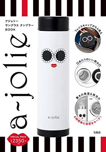 a-jolie サングラス タンブラー BOOK 画像 A