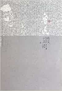 Lu xun essay picture