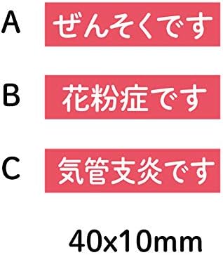 Amazon Co Jp 花粉症マーク シールタイプ 60枚付き ホビー 通販