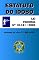 Livro Estatuto do Idoso: LEI Nº 10.741/03  - Atualizada até a Lei nº 12.899 de 2013