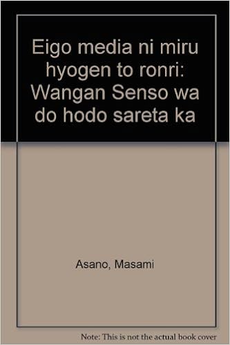 Amazon Fr 英語メディアにみる表現と論理 湾岸戦争はどう報道されたか Livres