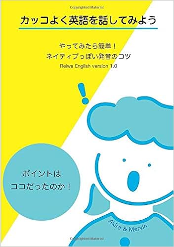 カッコよく英語を話してみよう コノハナ アキラ オガワ メルヴィン 本 通販 Amazon
