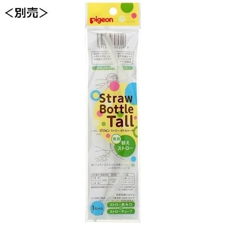 pigeon straw bottle