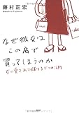 なぜ彼女はこの店で買ってしまうのか 女に愛されて儲ける5つの法則