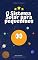 Livro O Sistema Solar Para Pequeninos