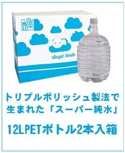 Amazon 繊細な赤ちゃんにも使える ウォーターサーバー用ｒｏ水 エンジェルウォーター12ｌ 2本入箱 エンジェルウォータ０ ミネラル ウォーター 通販