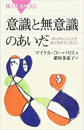 哲学する赤ちゃん 亜紀書房翻訳ノンフィクション シリーズ アリソン ゴプニック の感想 23レビュー ブクログ