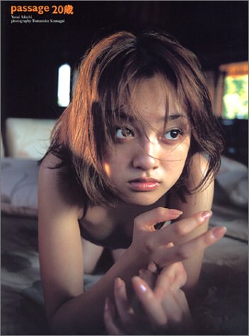 写真集 passage  20歳