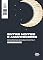 Livro Entre Noites e Amanheceres: Reflexões Para Recomeçar e Ser Feliz (Coleção Além dos meus olhos Livro 3)
