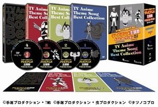 Amazon Co Jp テレビアニメ主題歌ベストコレクションdvd Box ｔ ｈ Dvd ブルーレイ