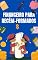 Livro Financeiro para Recém-Formados