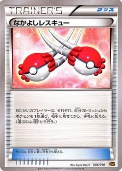 Amazon ポケモンカードxy なかよしレスキュー ライチュウbreak Pmsnp シングルカード トレカ 通販