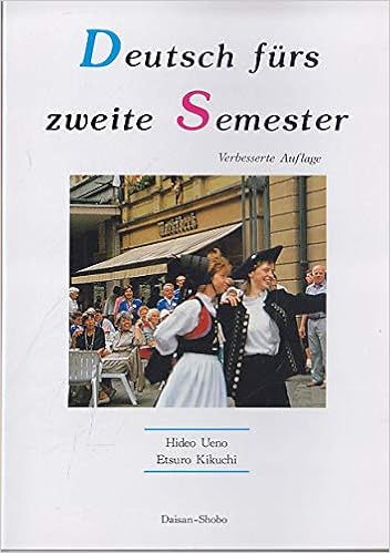 ドイツ語を楽しもう 中級読本 上野英雄 菊池悦朗 本 通販 Amazon