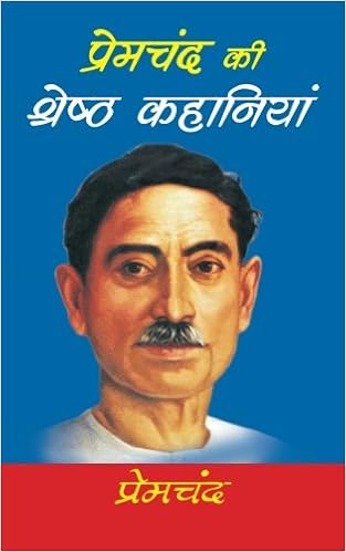 Amazon Com Premchand Ki Sresth Kahaniyan Hindi Edition 9781523420575 Premchand Munshi Books