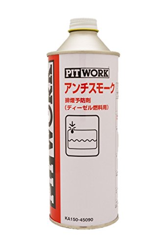 PITWORK(ピットワーク) アンチスモークディーゼル 燃料添加剤 450ml KA150-45090商品画像