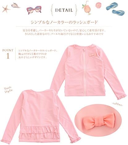 Amazon Co Jp Gelato ジェラート ラッシュガード 無地ノーカラー裾フリル 子供水着 28 スポーツ アウトドア