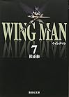 ウイングマン 文庫版 第7巻