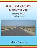BASIC AMHARIC; a Teaching Manual (Amharic Edition)