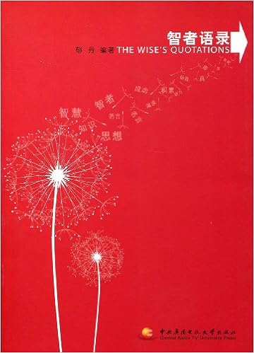 智者语录 郁丹 Amazon Com Books
