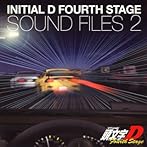 オリジナルサウンドトラックアルバム 頭文字[イニシャル]D Fourth Stage SOUND FILES2